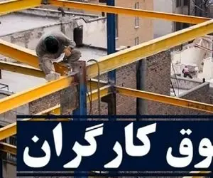 دولت بلاخره شرطش را برای افزایش حقوق کارگران اعلام کرد