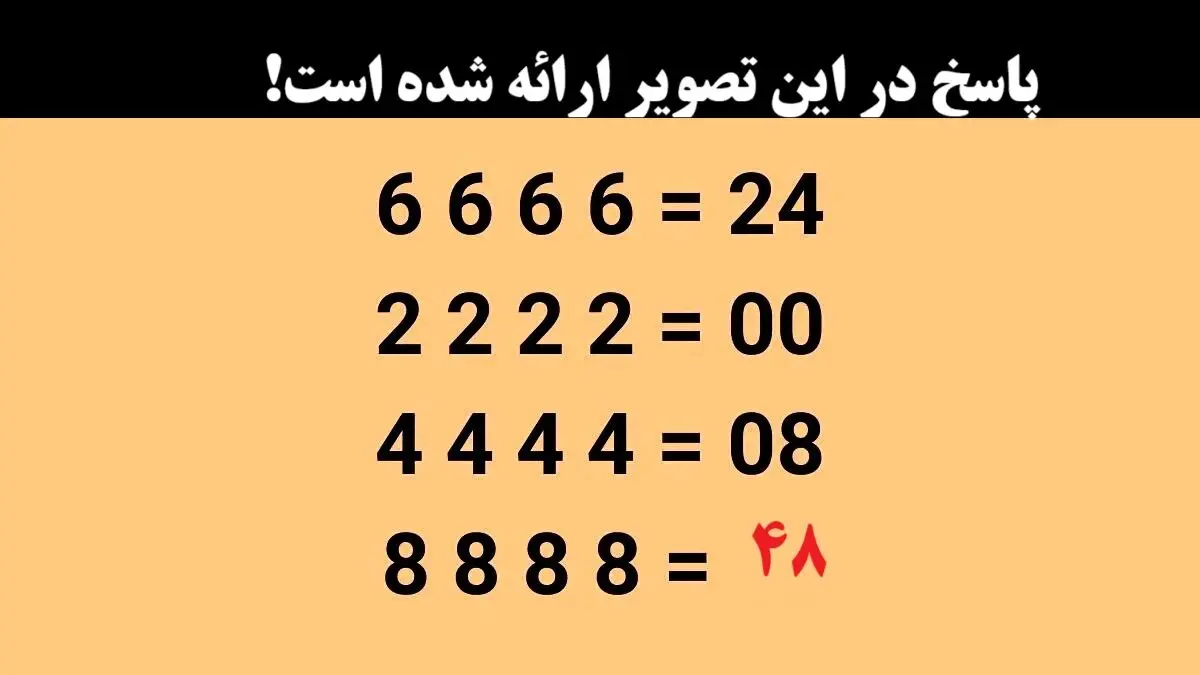 آزمون-ریاضی-برای-ارزیابی-هوش-1