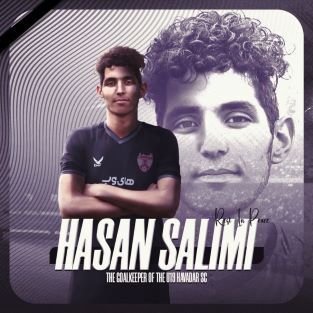 حسن سلیمی، بازیکن جوان هوادار به شکلی تلخ جان باخت