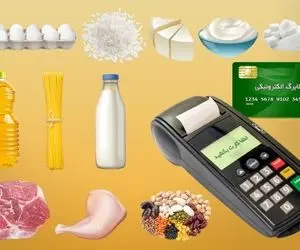 خبرمهم برای مشمولان کالابرگ الکترونیکی