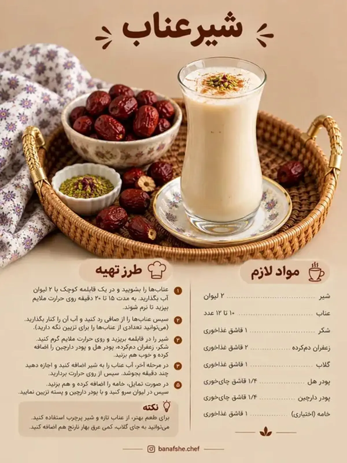 نوشیدنی 14
