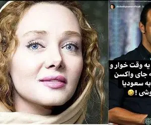 (عکس) فحش ناموسی و زشت شهره قمر به علی کریمی!