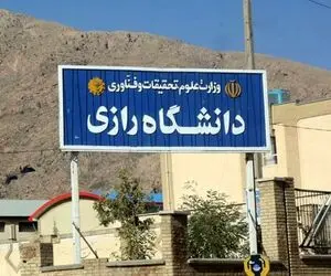 ماجرای خودکشی دخترک دانشجو در دانشگاه رازی کرمانشاه چه بود؟+ جزئیات