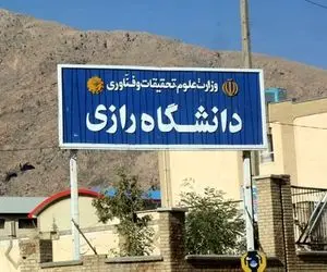 ماجرای خودکشی دخترک دانشجو در دانشگاه رازی کرمانشاه چه بود؟+ جزئیات