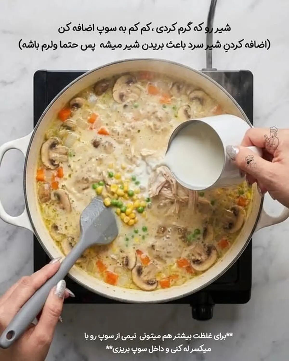 سوپ شیر رستورانی 9