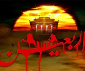 تسلیت متن ادبی در مورد اربعین حسینی؛ اشعار دوبیتی برای کپشن اینستاگرام