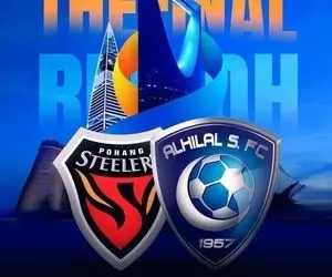 الهلال – پوهانگ، کدام تیم قهرمان آسیا می شود؟