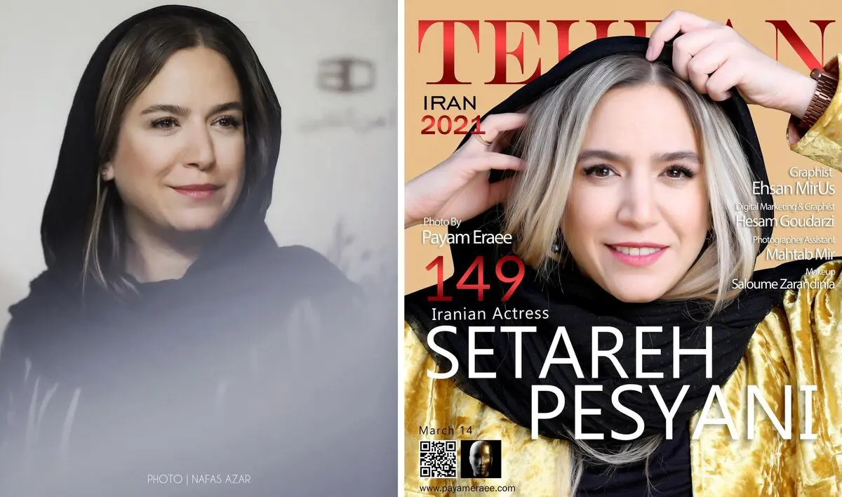 ستاره پسیانی یه مینیمالیست در آرایش