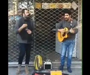 آواز خیابانی؛ ببینید گس بند چه بیس دار آهنگ ای بال و پر من رفیق سفر من رو میخونن