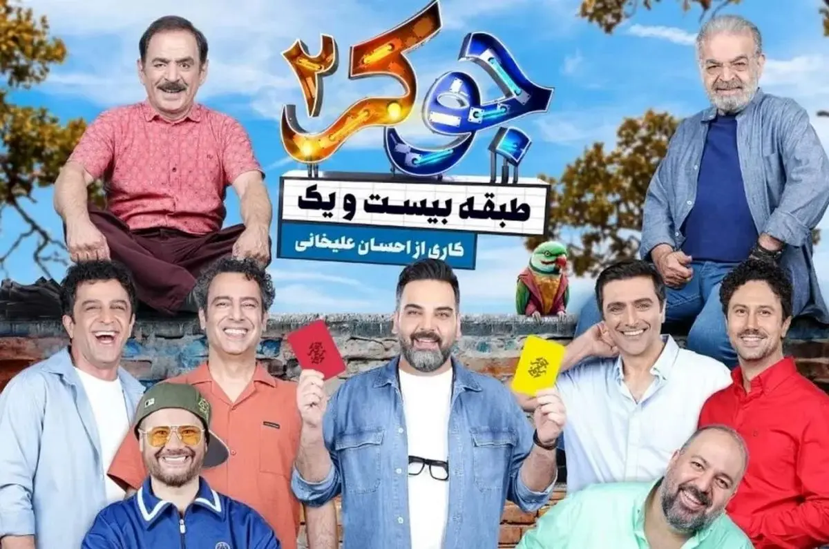 جوکر