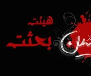 ویدیو نوحه خوانی در هیئت بعثت یزد که وایرال شد