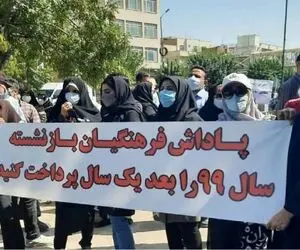 پاداش پایان خدمت فرهنگیان در کدام استان ها واریز شد؟