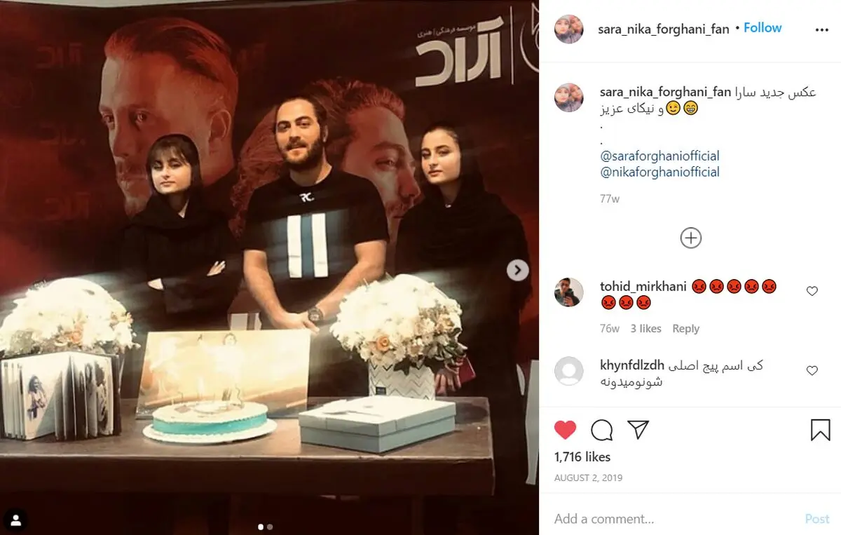سارا+و+نیکا