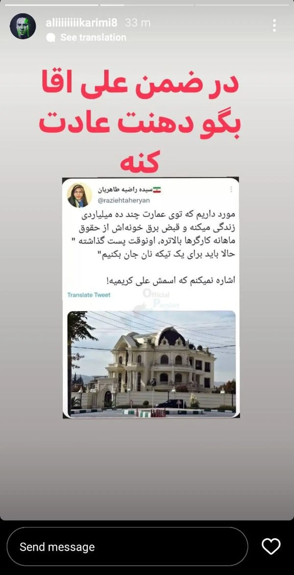 +علی+کریمی (1)