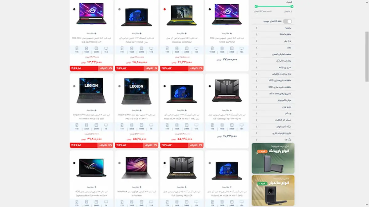 فروش لپ تاپ در تکنولایف