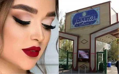 (عکس) جنجال همایش آموزش میکاپ و آرایشگری در دانشگاه تهران!