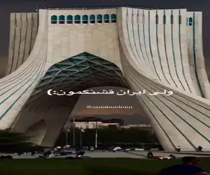 آواز احساسی؛ ترکیب در سکوت شب خانه زد فریاد عرفان طهماسبی با تصاویر ایران اشکیت میکنه