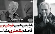 دردناک ترین ویدیو جهان توسط مهران مدیری منتشر شد!| ویدیو