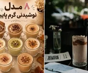 ایده کاربردی؛ 8 نوشیدنی گرم پاییزی+ دستور العمل فوری