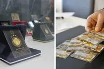 قیمت نیم سکه امروز دوشنبه 27 بهمن 1404؛ نیم سکه گران شد؟