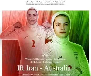 ساعت بازی تیم ملی فوتبال بانوان ایران مقابل استرالیا + ترکیب احتمالی