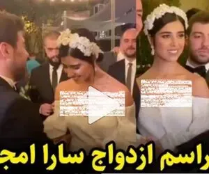 (وییدیو) مراسم ازدواج سارا امجد دختر ژیمناستیک ایرانی با همسر ایتالیایی اش