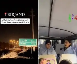 آواز زیبا؛ دختر دانش آموز تو سرویس مدرسه با از اینجا تا بیرجند دل همه رو برد