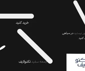 جشنواره تخفیف تکنولایف؛ فرصتی ویژه برای خرید در حراج جمعه سیاه!