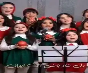 آواز اصیل؛ دختران سرزمینمون جوری برای ایران میخونن که قلب و روحت میشه وطن