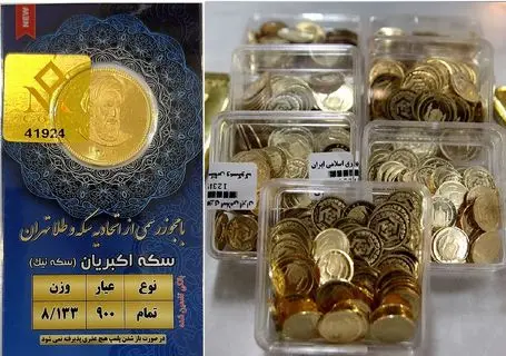 مقایسه قیمت سکه در یک سالی که گذشت؛ سکه امامی چند درصد افزایش قیمت داشت؟