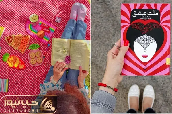 کتاب ملت عشق