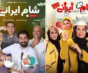 فصل جدید شام ایرانی منتشر میشود/ جزئیات