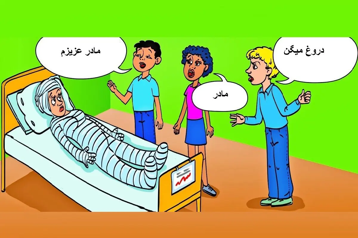 مادر پسر