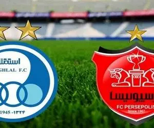 خبری که استقلالی ها و پرسپولیسی ها منتظرش بودند!