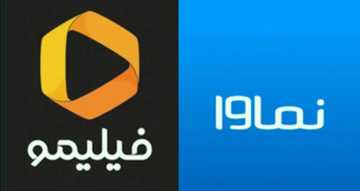 دانلود نماوا برای آیفون