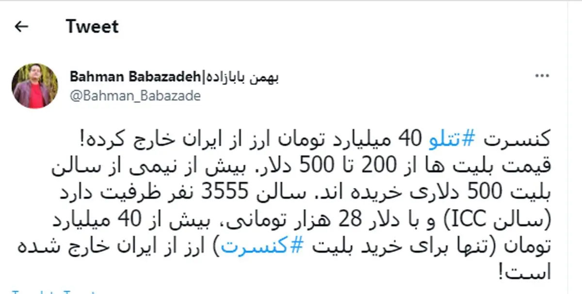 بابا+زاده