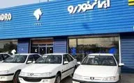 متقاضیان خرید ایران خودرو حتما بخوانند!