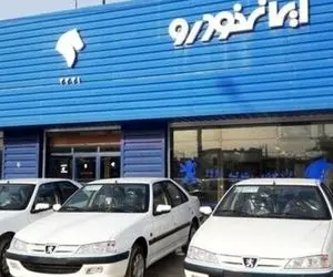 متقاضیان خرید ایران خودرو حتما بخوانند!