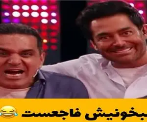سوتی خندان؛ گلزار و رفیقش هر ترفندی میزنن شرکت کننده پلنگ بحدسه نمیشه ملت غشیدن