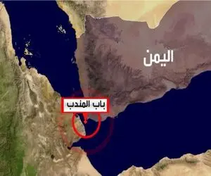 یمن تنگه باب المندب را بست